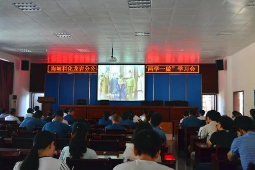 龍巖分公司廉潔從業(yè)教育暨“兩學一做”學習會，黨員觀看浙江省委、省紀委出品，中紀委推薦廉潔動漫片《鄭義門》。葉莉攝[3].jpg