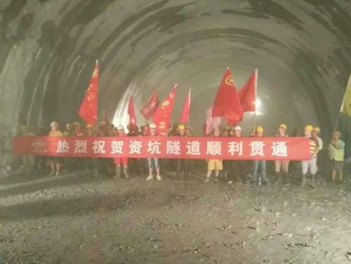 隧道竣工（來(lái)慶忠）[2].jpg