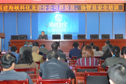 蘇艷麗：龍巖分公司開展四季度群監(jiān)員、協(xié)管員培訓活動.圖為分公司黨委書記熊林輝同志為第四季度群監(jiān)員、協(xié)管員培訓作動員講話[2].jpg