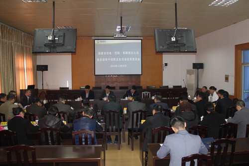 省機(jī)電控股公司民主生活會征求意見會 008[2].jpg