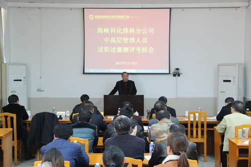 池上標(biāo)：述職述廉考評會(huì)1[2].jpg