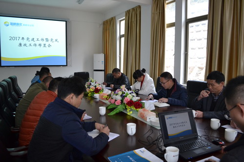 葉莉：海峽科化龍巖分公司召開2017年企業(yè)黨建暨黨風廉政建設工作布置會[2].jpg