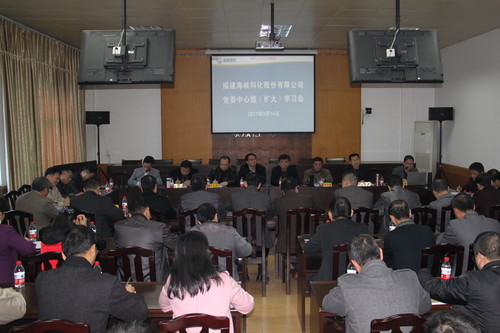 公司召開(kāi)黨委中心組學(xué)習(xí)擴(kuò)大會(huì)、黨政聯(lián)席會(huì) 009[3].jpg