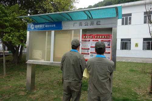 潘文生：通過宣傳欄宣傳職業(yè)病防治知識(shí).jpg