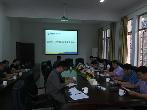 鐘林琳：龍巖分公司召開2018年上半年技術設備革新評審會.jpg