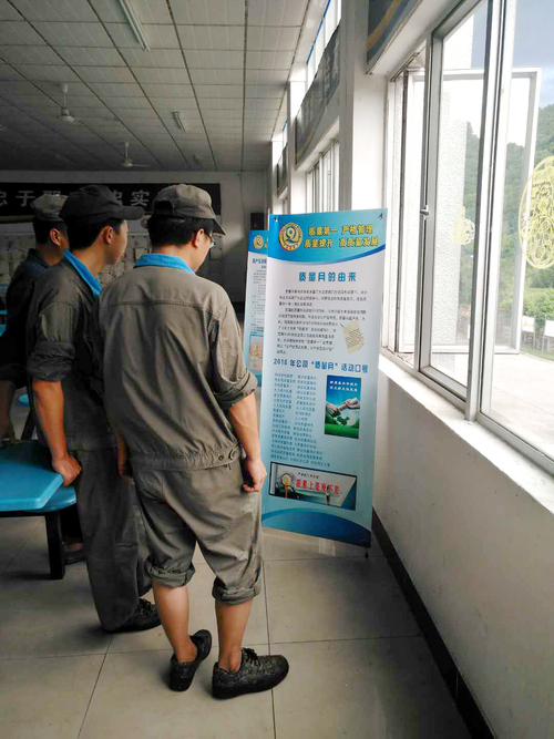福安分公司舉辦質(zhì)量月主題板報展.jpg