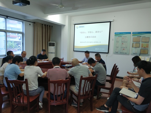 揭麗娥-富興建設(shè)公司黨支部開展“悟初心、守初心、踐初心”主題黨日活動.jpg