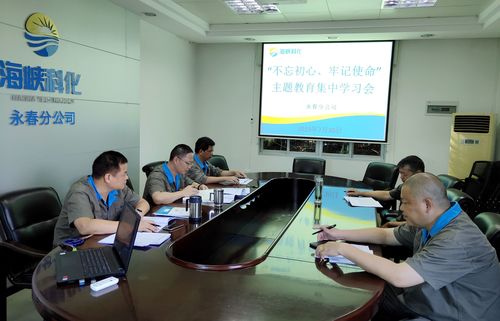 劉敏：永春分公司主題教育中心組學(xué)習(xí)。.jpg