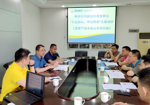 劉敏：公司副總到永春分公司進(jìn)行專題調(diào)研。.jpg
