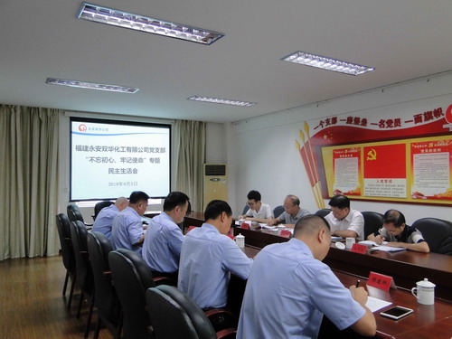 民主生活會圖片_調(diào)整大小.jpg