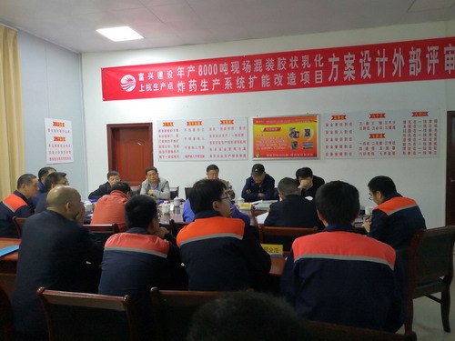 潘志誠-年產(chǎn)8000噸現(xiàn)場(chǎng)混裝膠狀乳化炸藥方案設(shè)計(jì)評(píng)審1_調(diào)整大小.jpg