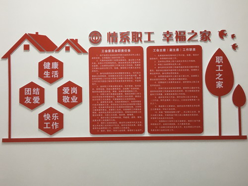 蘇艷�?：龍巖分公司工會積極創(chuàng)建新時(shí)代“職工之家”工作_調(diào)整大小.jpg