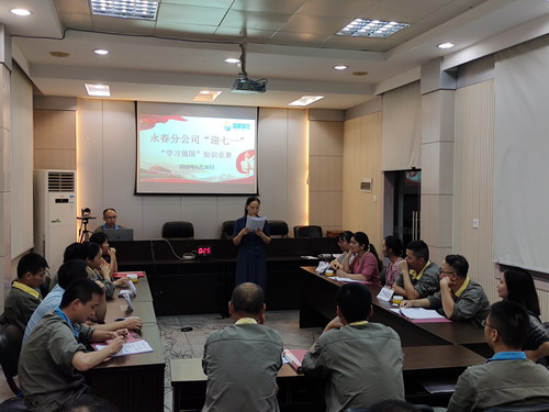徐煌�?永春分公司舉行“迎七一.學(xué)習(xí)強國”知識競賽_調(diào)整大小.jpg
