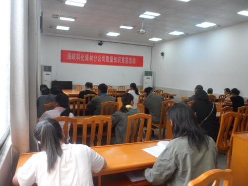 烽林嚴(yán)少明：烽林分公司開展質(zhì)量知識競賽活動_調(diào)整大小.JPG