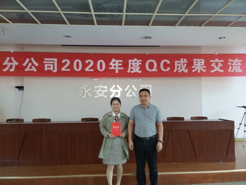 永安分公司蔡彬：分公司黨委書記、總經(jīng)理龍生伙為qc成果一等獎獲獎?wù)哳C獎_調(diào)整大小.jpg