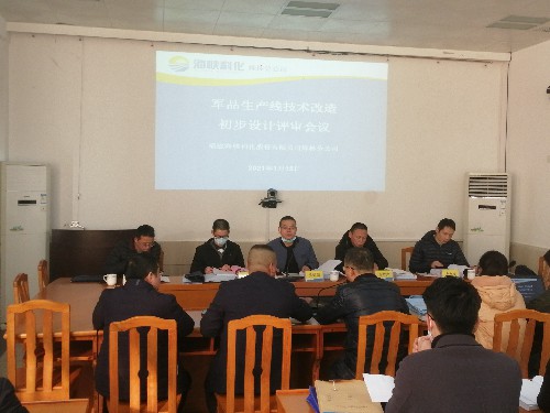 烽林盛凱樟：海峽科化烽林分公司軍品生產(chǎn)線技術(shù)改造項(xiàng)目通過(guò)初步設(shè)計(jì)評(píng)審.~1.jpg