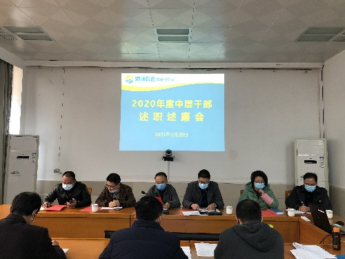 烽林吳淑英：中干述職述廉會現(xiàn)場~1.jpg