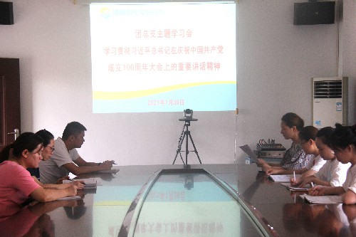 福安分公司胡廷淦：圖�?�?0日團(tuán)總支組織學(xué)習(xí)貫徹習(xí)近平在慶祝中國共產(chǎn)黨成�?00周年大會上的重要講話精神1~1.jpg