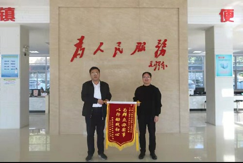 郭芳萍：龍巖分公司黨委書記、總經(jīng)理吳孝晟將錦旗送到龍巖市江山鎮(zhèn)鎮(zhèn)政府~1.jpg