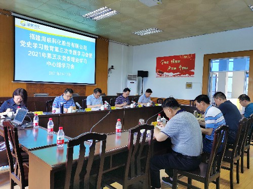 海峽科化公司黨史學(xué)習(xí)教育第三次專題學(xué)習(xí)會會場~1.jpg