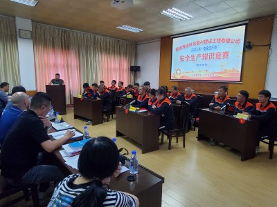 格式工廠富興建設公司 王凱�?富興建設公司舉辦安全生產(chǎn)知識競賽活動.jpg